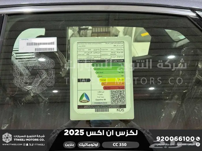 لكزس NX 350 سي سي رمادي بنزين 2025 اقل سعر كاش واقساط 3