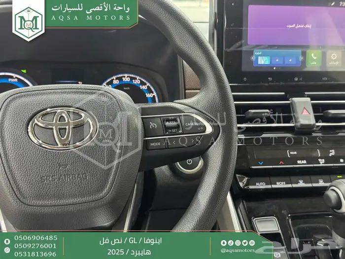اينوفا نص فل أبيض هايبرد 2025 اقل سعر كاش واقساط 26