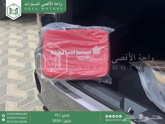 يارس فل كامل فضي بنزين 2026 اقل سعر كاش واقساط 4
