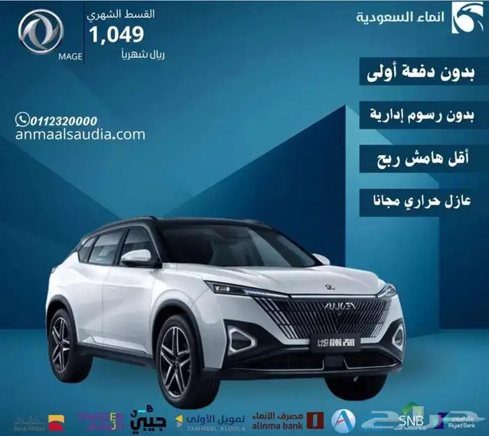 دونج فينج ميج 2025 فل كامل عرض خاص 0