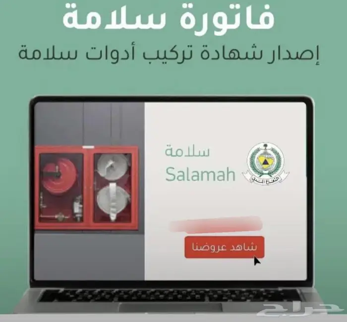 دفاع مدنى وكاميرات 0
