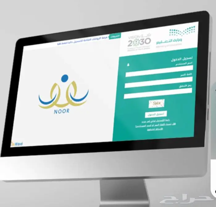 تسجيل الطلاب في نظام نور زيارة ومقيم 0