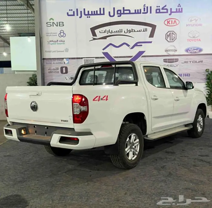 ام جى MG T60 فل كامل دبل بنزين موديل 2024 اقل الاسعار عررروض 4