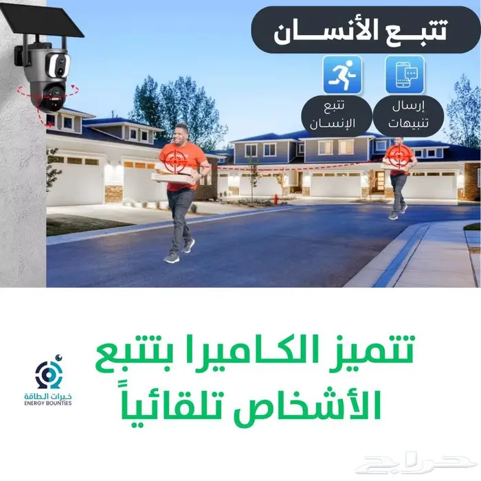 كاميرا مراقبة طاقة شمسية اصدار S21 بعدستين ثابتة ومتحركة 2