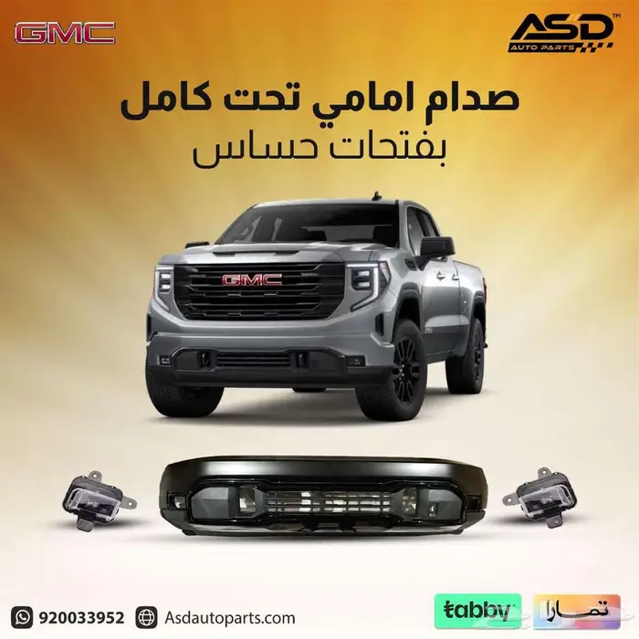 صدام امامي تحت كامل بفتحات حساس سييرا من 2022 إلى 2024 0