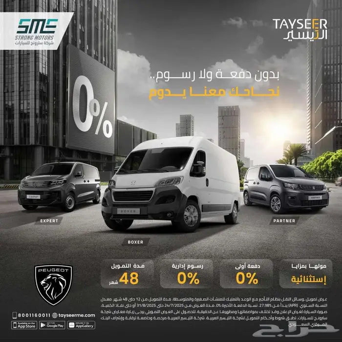 سيتروين جامبي- قير اتوماتيك ديزل 2025 ( عروض التمويل والكاش) 0
