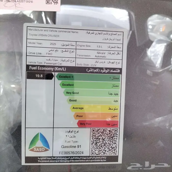 تويوتا اوربان كروزر فل كامل GLX 2025 اقساط 12