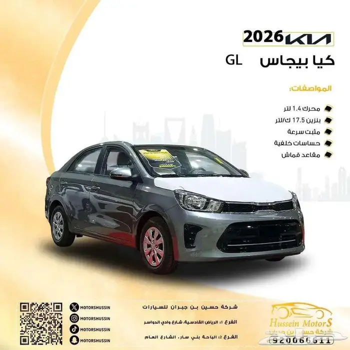 كيا بيجاس 0