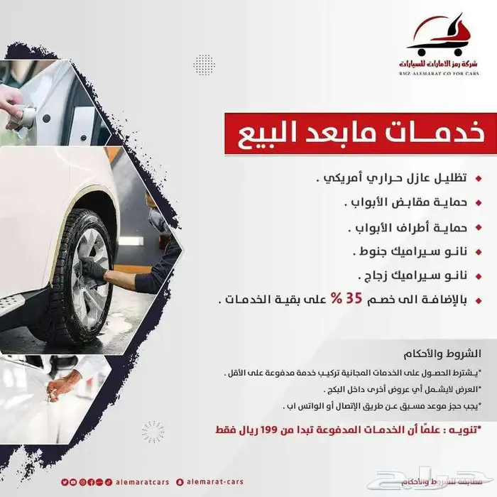 نيسان اكستريل كل الفئات سعودي 2025 اقل سعر 6