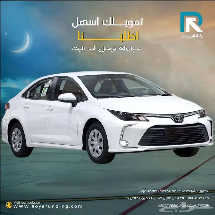 تويوتا كورولا طيس 2.0 - موديل 2025 _رواتب_تبدأ_من_3600 0