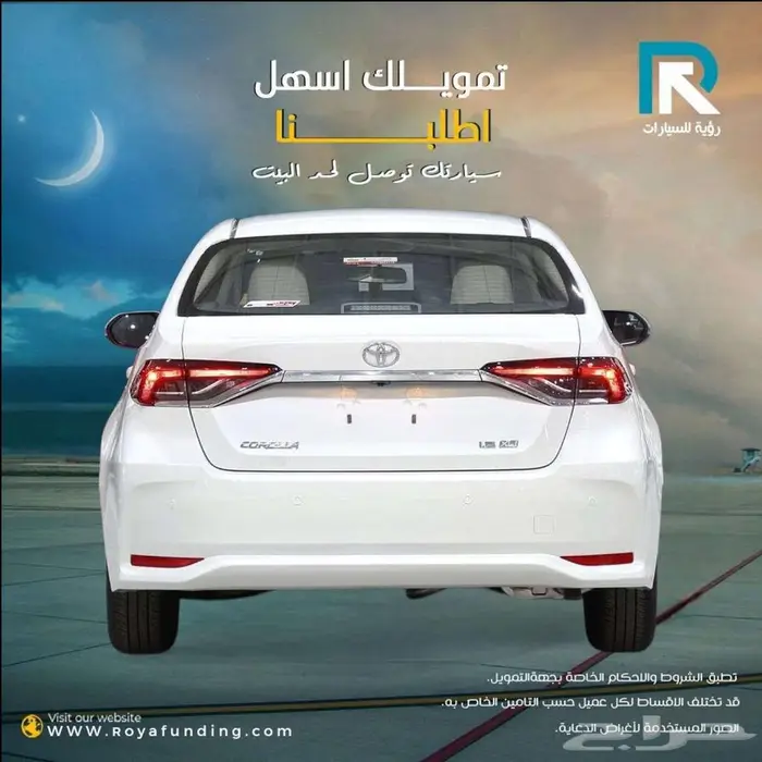 تويوتا كورولا طيس 2.0 - موديل 2025 _رواتب_تبدأ_من_3600 1