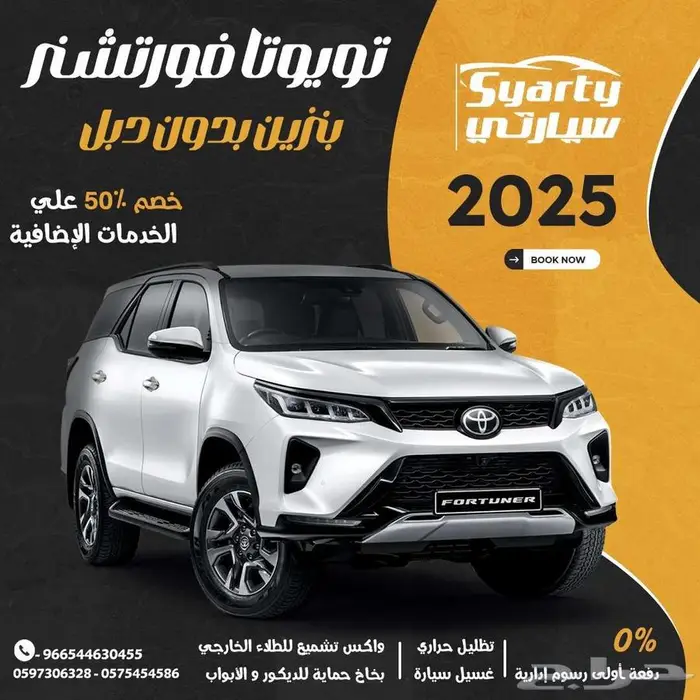تويوتا فورنشنر بنزين بدون دبل 2025 0