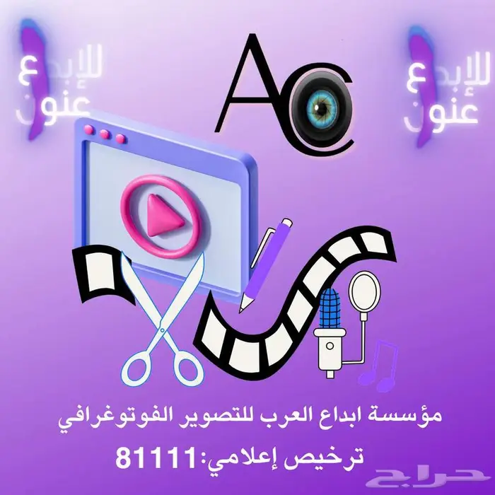 مونتاج جميع انواع الفديو 1