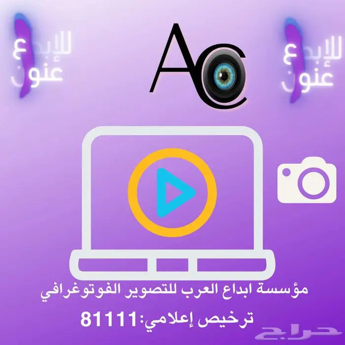 مونتاج جميع انواع الفديو 2