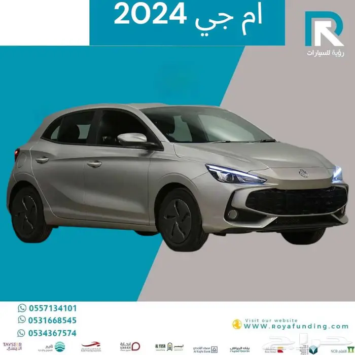 ام جي MG3 ستاندر 2025 0