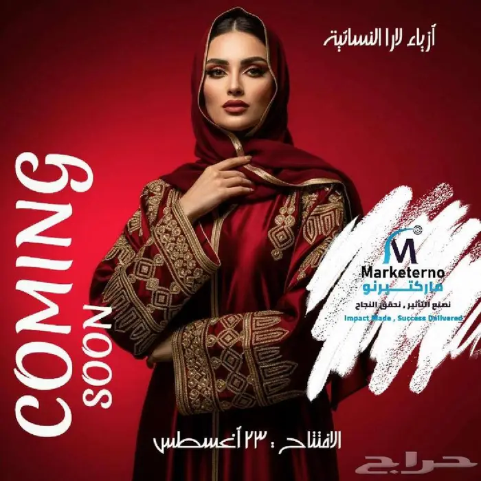 ماركتيرنو تقدم أقوى الخدمات التسويقية بأسعار مناسبة 0