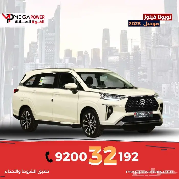تويوتا فيلوز GLX بنزين 2025 تمويل سيارتك بأسهل الاجراءات 0