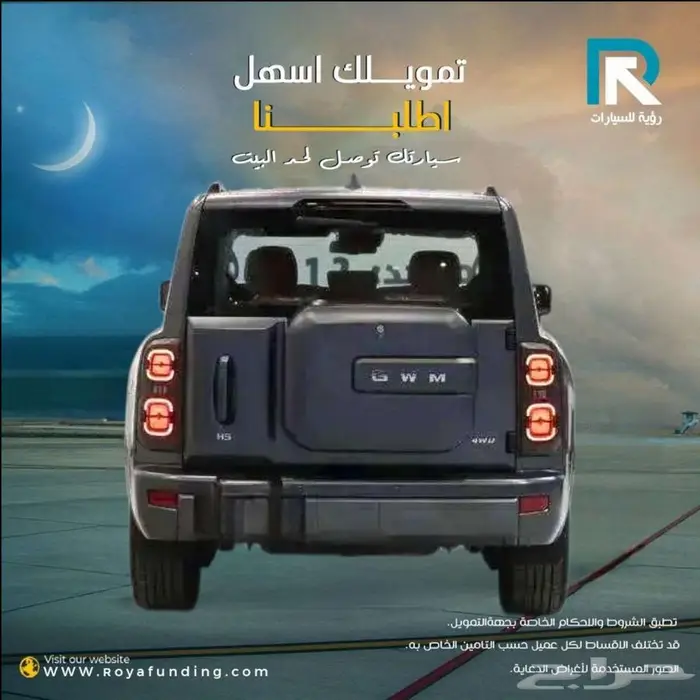 هافال H9 فل كامل 2026 1