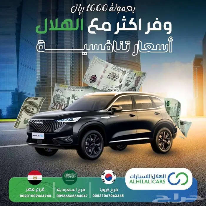 استورد سيارتك بنفسك من كوريا الجنوبية بعمولة 1000 ريال 0