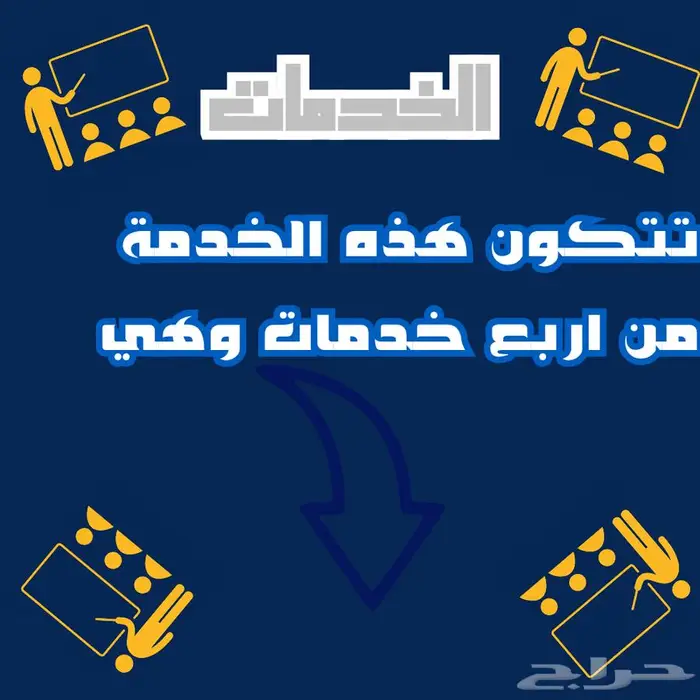 بكج المعلم المميز 1