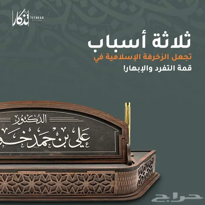 متخصصين في صناعه الدروع والمجسمات والهدايا والعلب بخاماتها 12