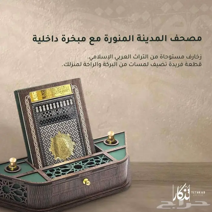 متخصصين في صناعه الدروع والمجسمات والهدايا والعلب بخاماتها 14