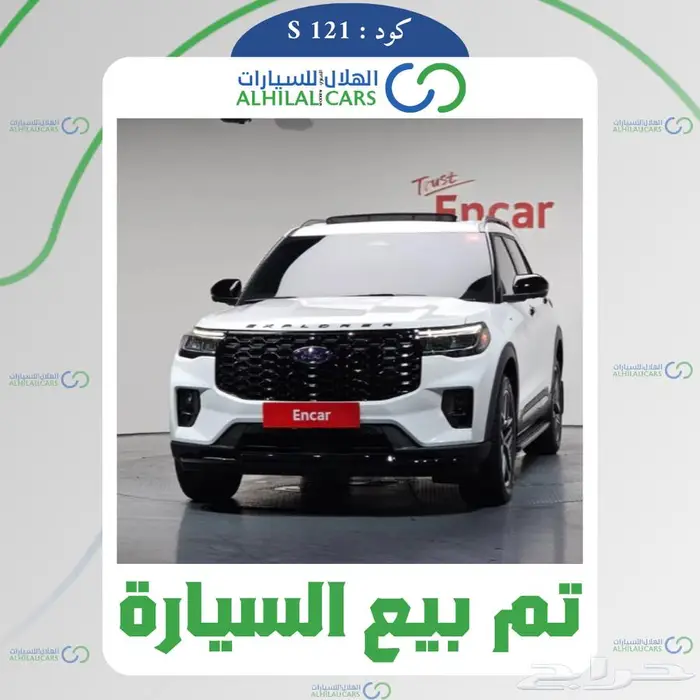 كود   S 121 فورد اكسبلور ST-Line 0
