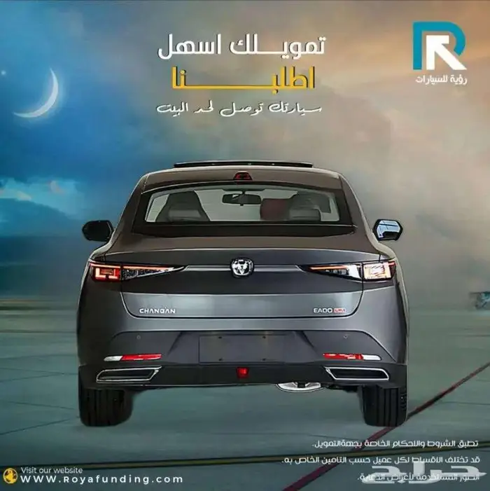 شانجان ايدو بلس ترند 2026 -لعملاء البنوك 1