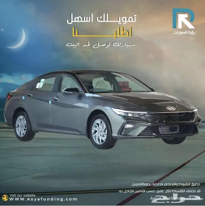 هيونداي النترا 2.0 سمارت 2025 2