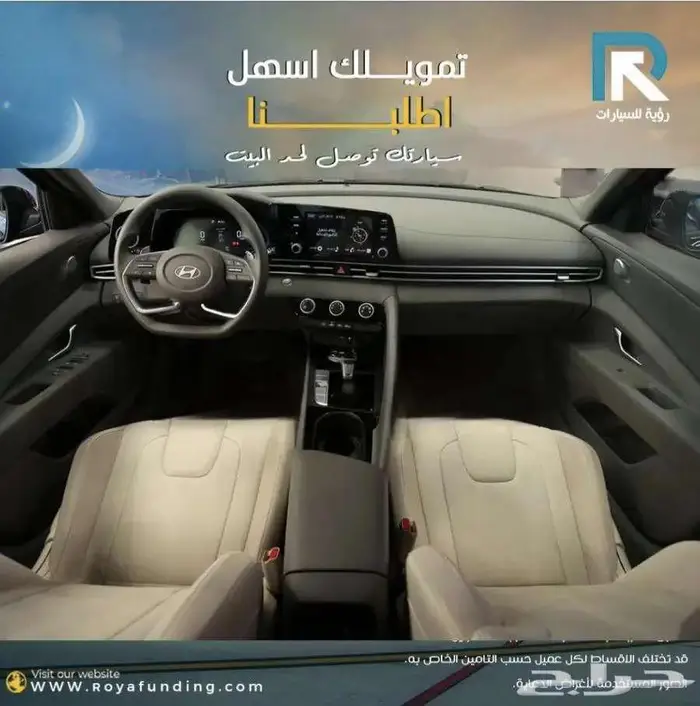 شانجان ايدو بلس ترند 2026 -لعملاء البنوك 9