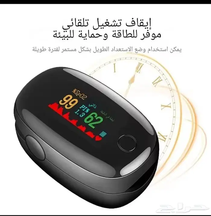 جهاز قياس نسبة الاكسجين والنبض وشدته 0