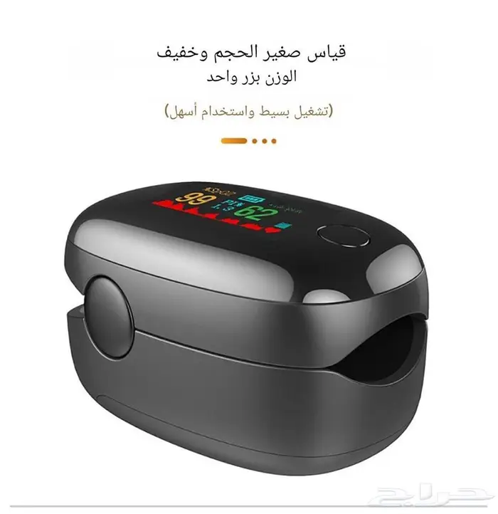 جهاز قياس نسبة الاكسجين والنبض وشدته 6
