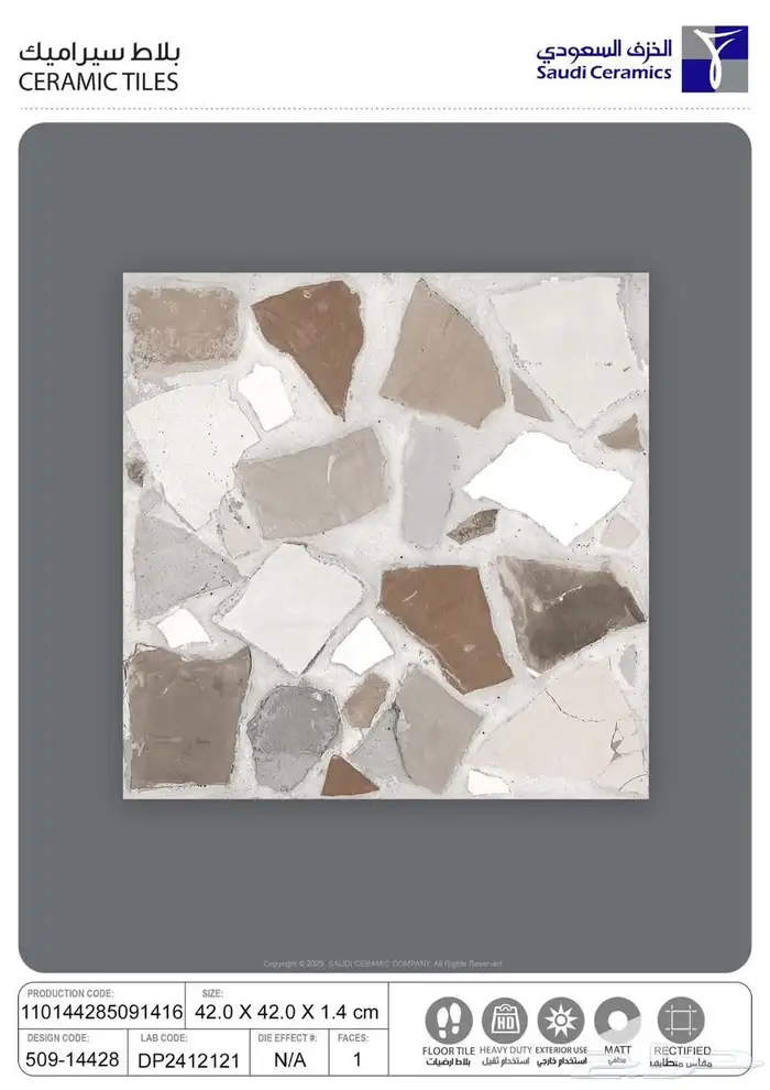 سراميك بورسلان رخام 45