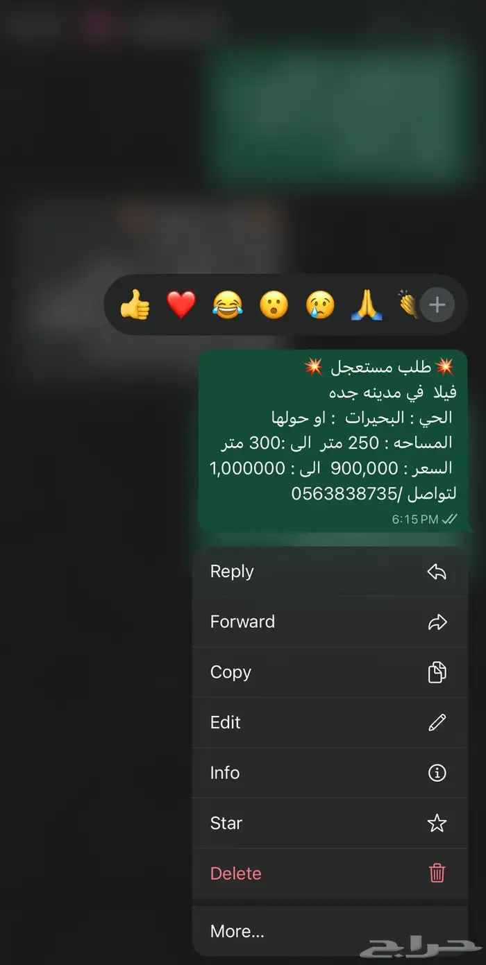مطلوب فيلا في جده الوصف موجود 0