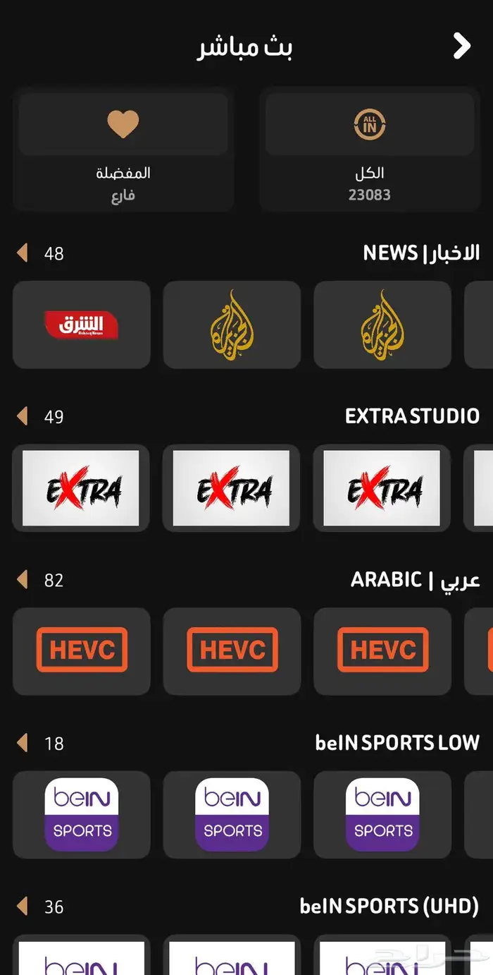 iptv 2