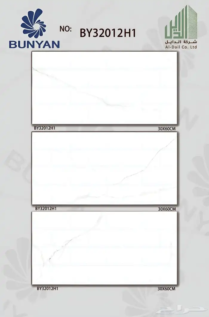 سراميك بورسلان رخام 59