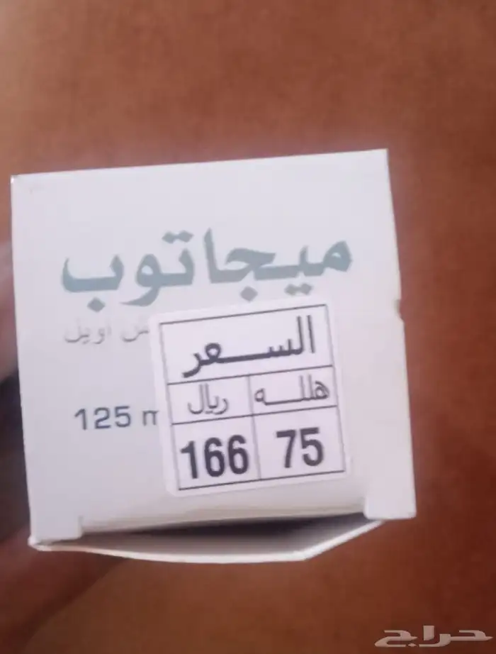 ميجا توب زيت السمك للأطفال والكبار 1