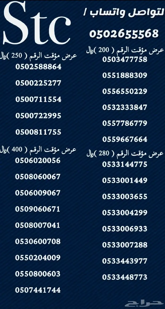 ارقام سوا هايبرد 2