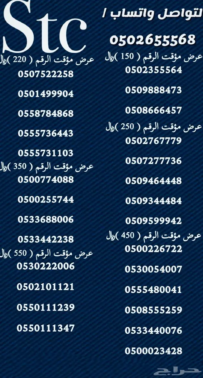 ارقام سوا هايبرد 1