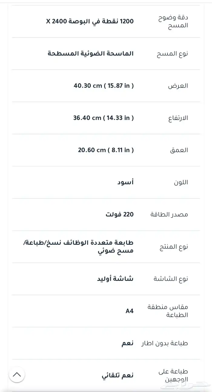طابعة 6