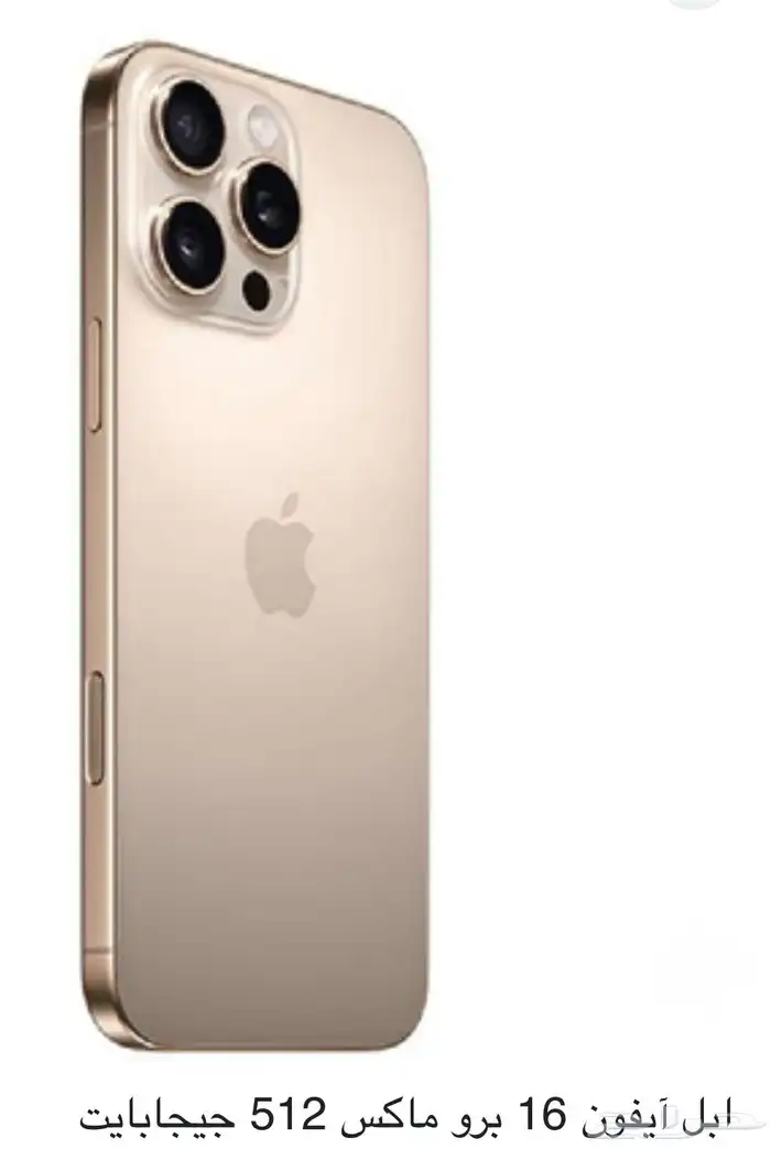 ايفون بروماكس 16 0