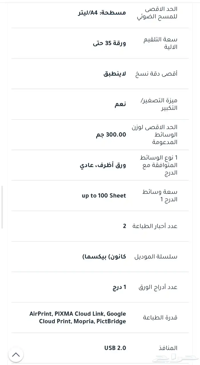 طابعة 5