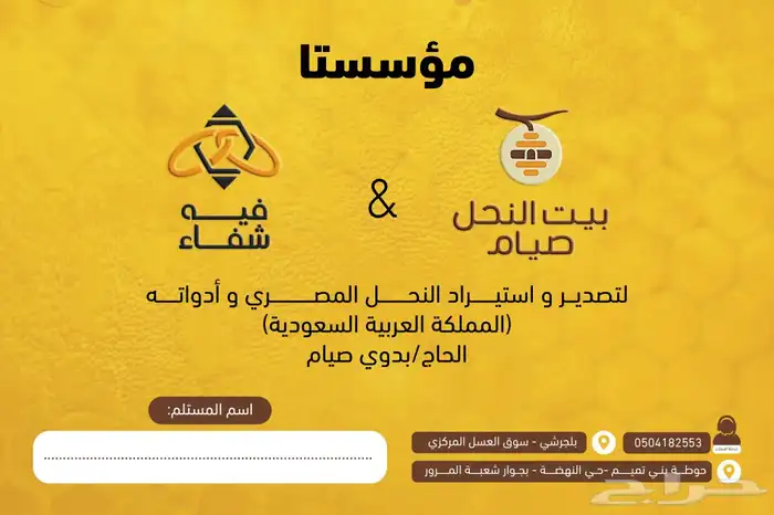 نحل مصري مضمون   توصيل لجميع مناطق السعودية 4