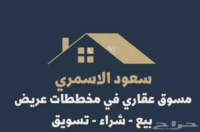 ارض للبيع في المخطط الامني مساحه 432 متر 3