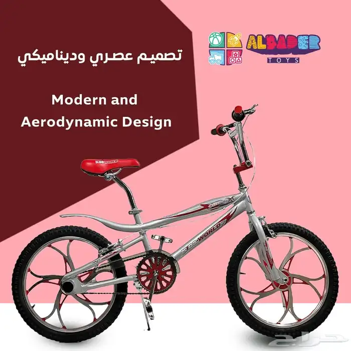 كوبرا مقاس 20 بتصميم شفرات مميز - دراجه كوبرا بتصميم مميز 19
