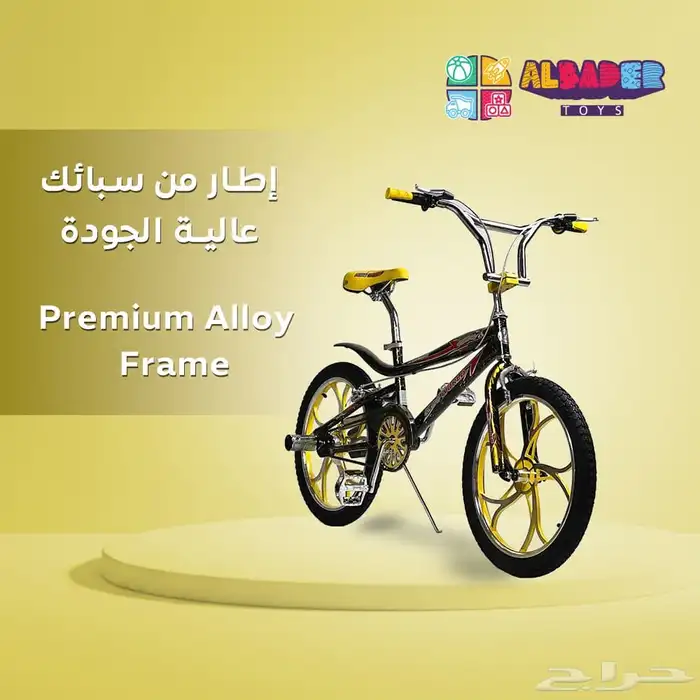 كوبرا مقاس 20 بتصميم شفرات مميز - دراجه كوبرا بتصميم مميز 27
