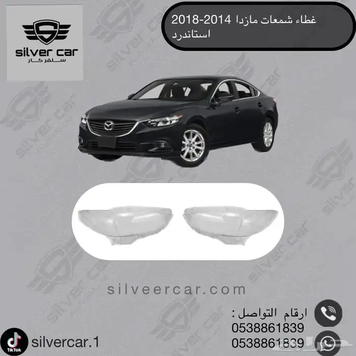 قزاز شمعات مازدا غطاء شمعات مازدا جميع الموديلات سعر ممتار 0