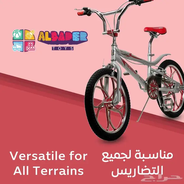 كوبرا مقاس 20 بتصميم شفرات مميز - دراجه كوبرا بتصميم مميز 18