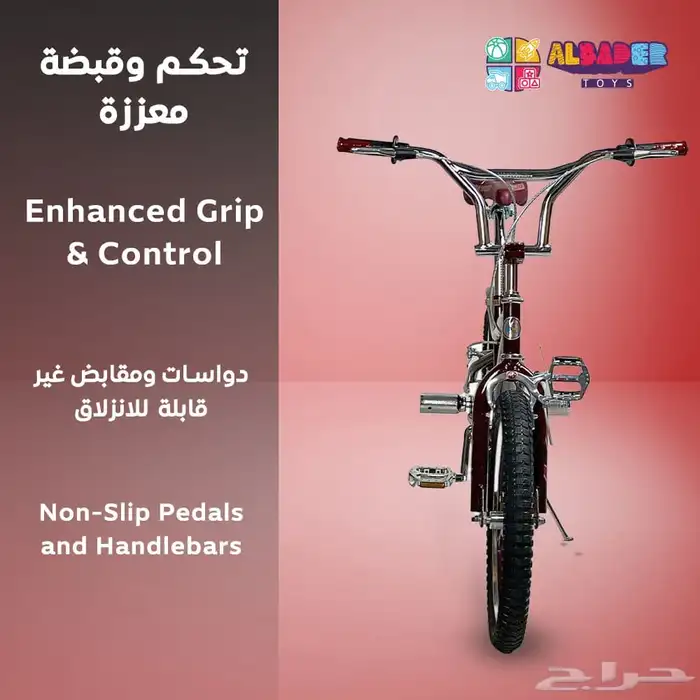 كوبرا مقاس 20 بتصميم شفرات مميز - دراجه كوبرا بتصميم مميز 4