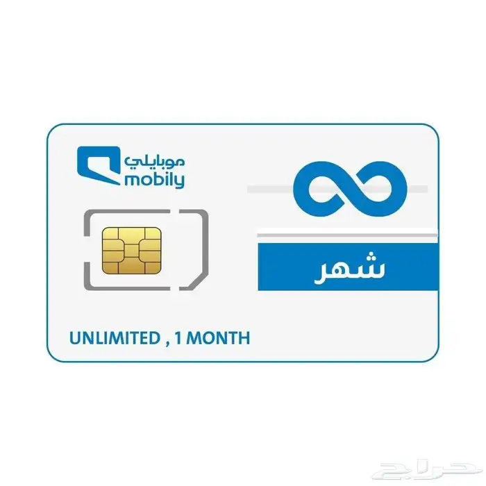 شرائح موبايلي و STC 0
